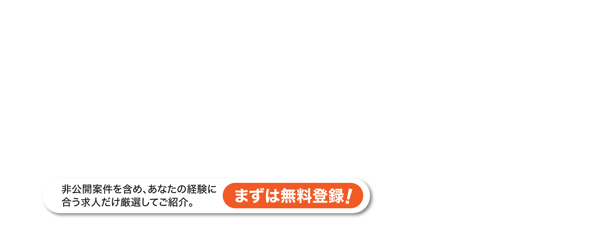 EC通販求人一覧