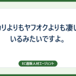 メルカリよりもヤフオクよりも凄いのがいるみたいですよ。